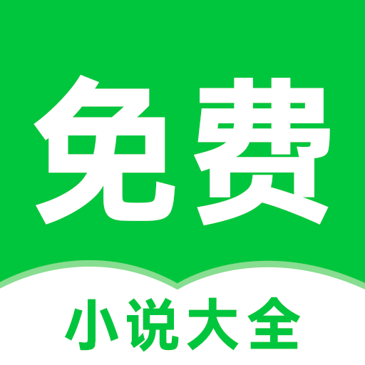番薯免费小说会员解锁版
