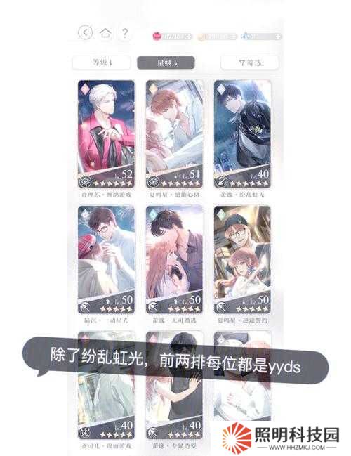 光与夜之恋速通技巧！7天提升默契值的秘密攻略大公开