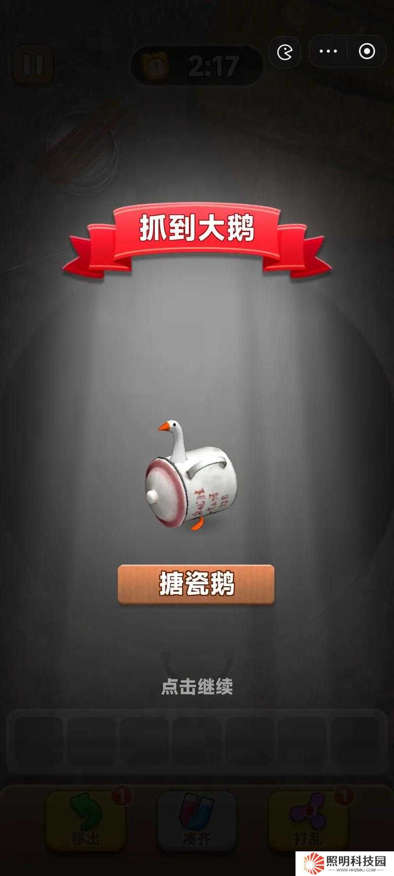 第34关通关秘诀！烧脑大师小小鸭藏哪儿了？答案速戳