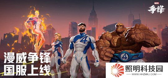 《漫威争锋》国服S1上线，与英特尔XeSS 2高能组队帧率表现升级