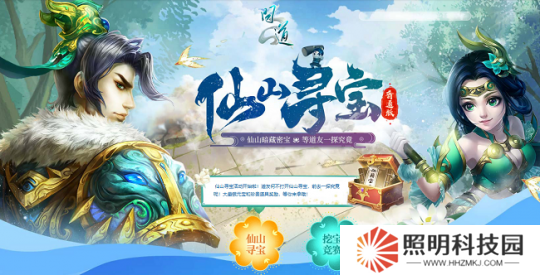 《问道》进入仙山，寻海量银元宝和珍贵道具！