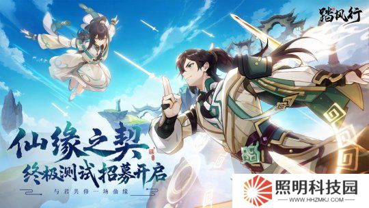 修仙爽文照进现实？《踏风行》手游3D沉浸式修仙，到底有多爽