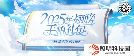 《洛奇》全翅桶来袭 多重翅膀更多选择！