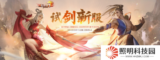 《剑侠世界端游》预约开年新服 领百万绑金、抽周大福金钞！