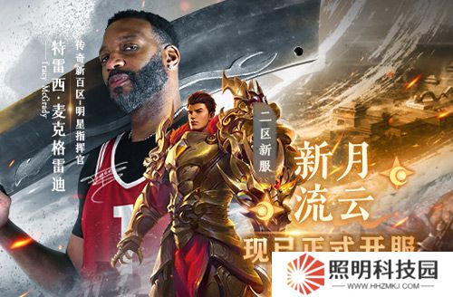 《传奇新百区-盟重神兵》二区双服同开 夺宝活动连开8天