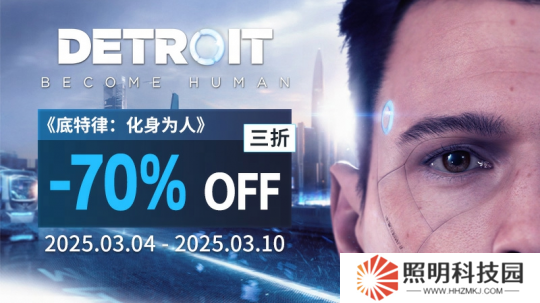 “周促不停！Quantic Dream游戏史低不断”