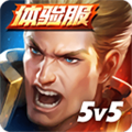 Arena of valor先行服最新版
