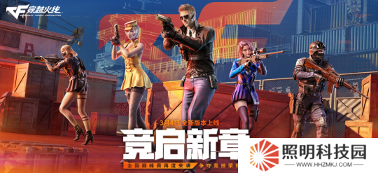 赏花季主题活动加码献礼 3月4日开战一同“竞启新章”！