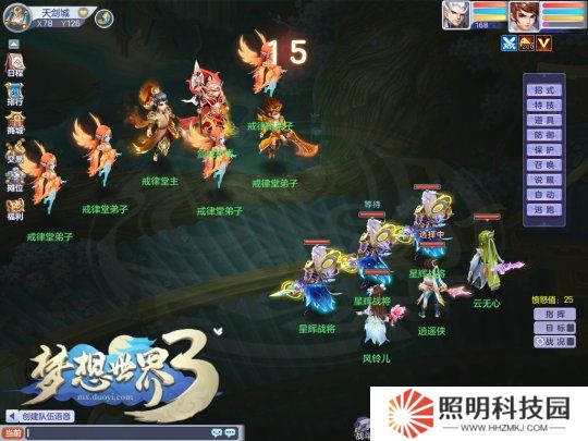 剑城演武实机战斗