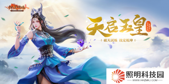 《剑网一端游》开年大服“腾蛇踏渊”开启爽服计划，预约新服送豪礼！