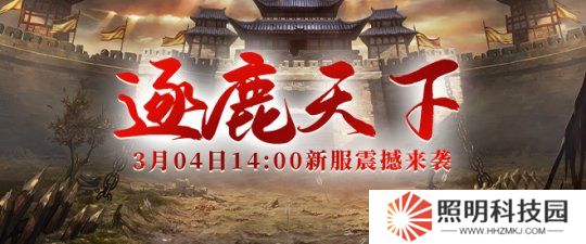 全新服务器来袭！《秦始皇OL》新服预约开启，特色系统新体验