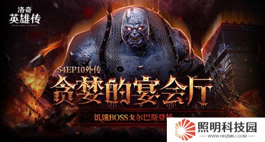努力就有收获！《洛奇英雄传》初春激战福利来啦！