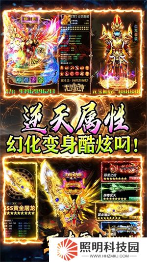 王者霸业传奇最新版本