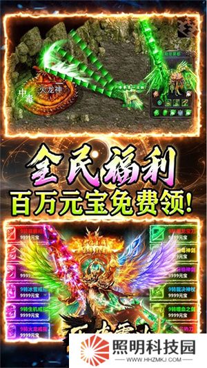 王者霸业传奇最新版本