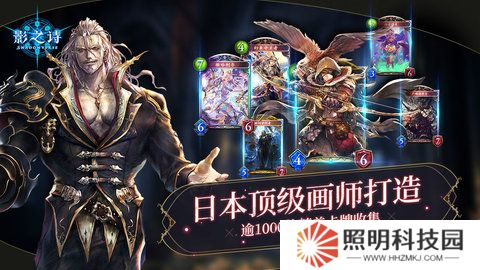 影之诗最新版