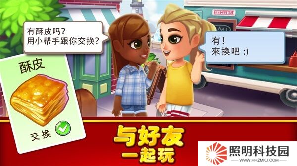 吃货大街