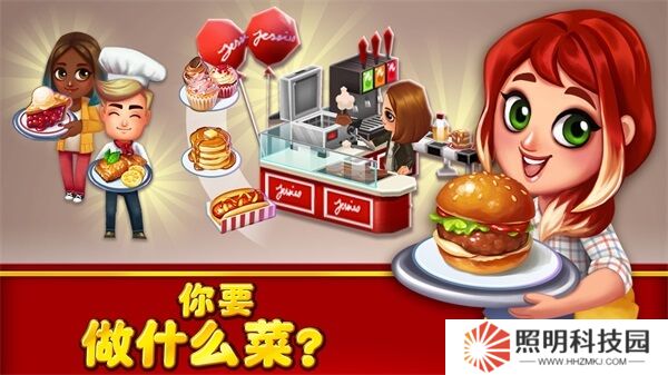 吃货大街