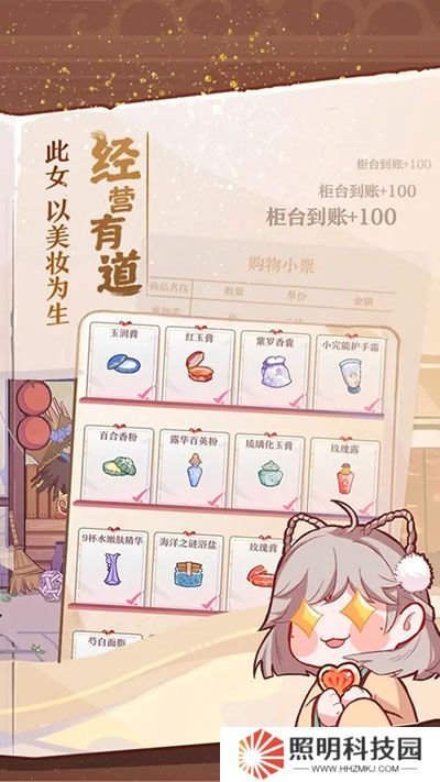 竹马胭脂铺正版