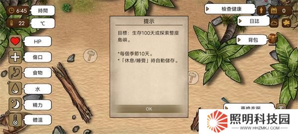 荒岛求生100天最新版