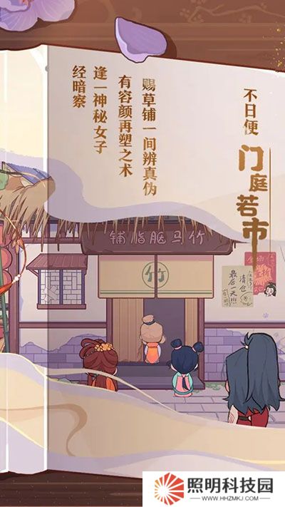 竹马胭脂铺正版