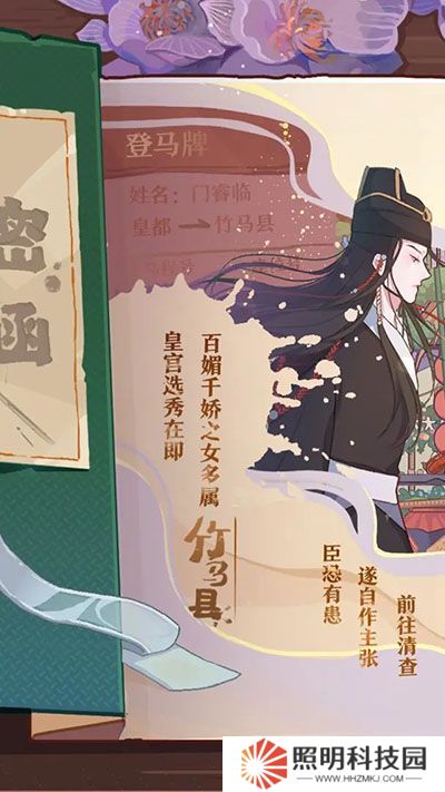 竹马胭脂铺正版