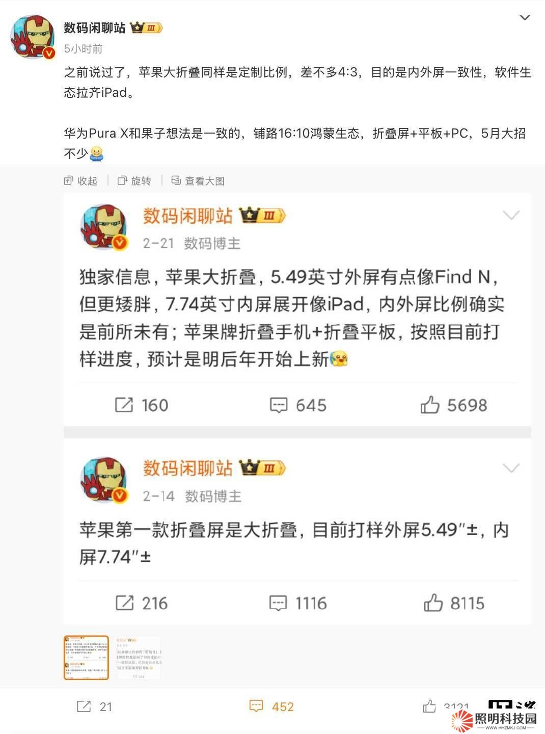 苹果大折叠iPhone将采用4:3比例，内外屏一致剑指高端市场？