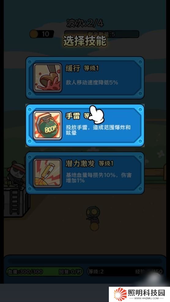 植物杂交版僵尸别想跑