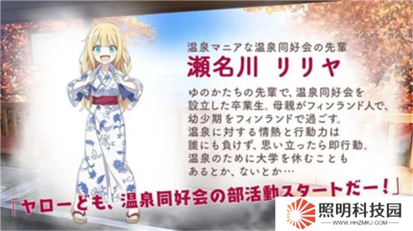 魔女的泡汤生活2025