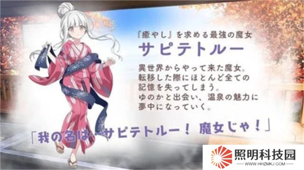 魔女的泡汤生活2025