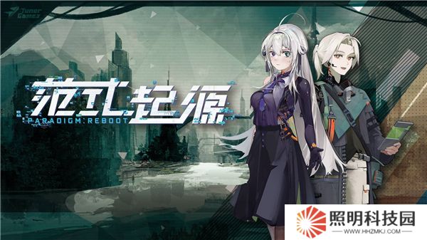 范式起源下载