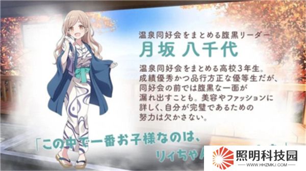 魔女的泡汤生活2025