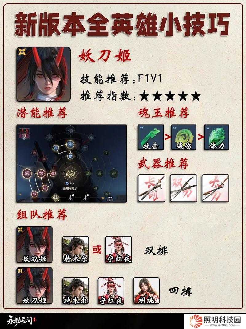 ：挑战连招极限永劫无间太刀十大必杀技全解析：从基础到爆发的实战进阶攻略