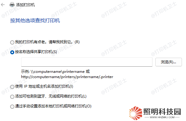 手动添加打印机