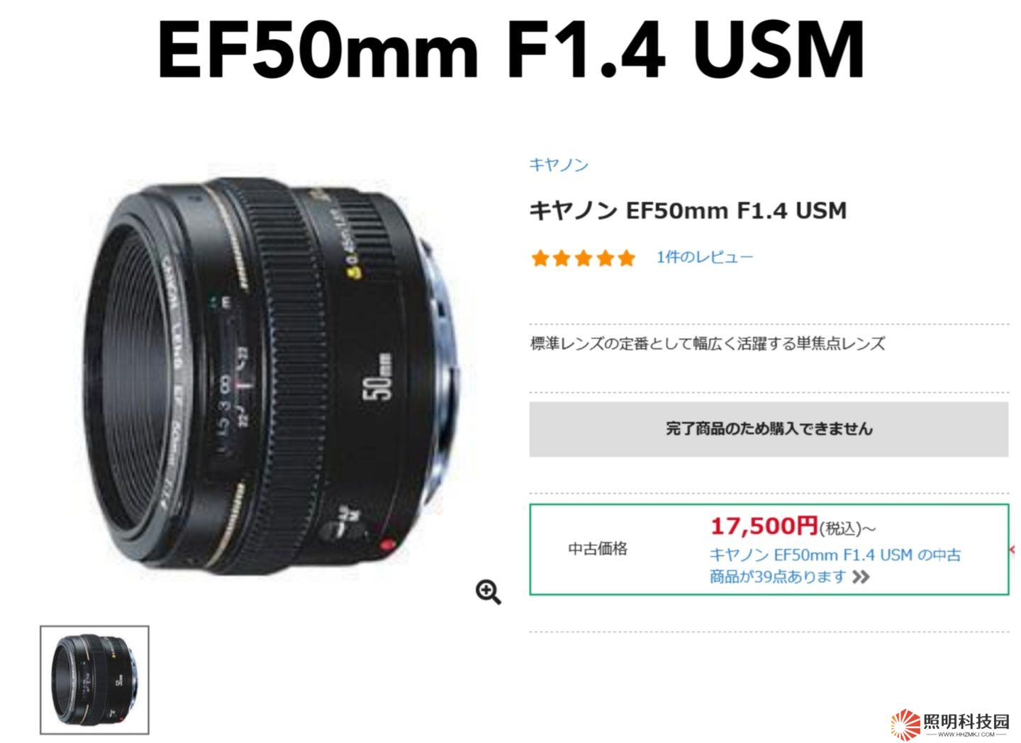 持续畅销 30 多年，佳能 EF 50mm F1.4 USM 单反镜头已停产
