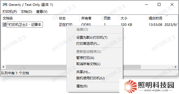 打印机队列卡住