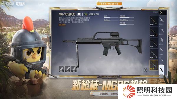 和平精英最新版