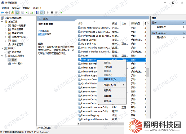 确保“打印机后台处理程序”服务已启用