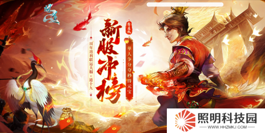 去《问道》新服比赛冲榜，最高30万银元宝收入囊中！