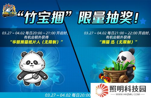《跑跑卡丁车》竹宝捆限量活动开启 时间商店开放中