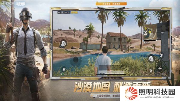 和平精英最新版