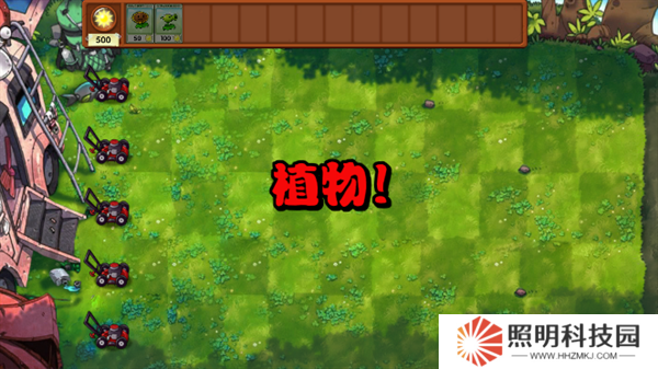 植物大战僵尸融合版屋顶