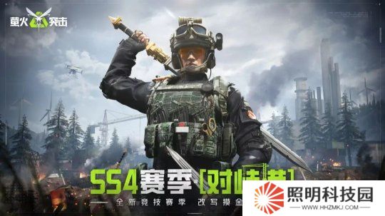 萤火突击 SS4 开年赛季“对峙港”今日开战！国风新武、战术革新引爆战场