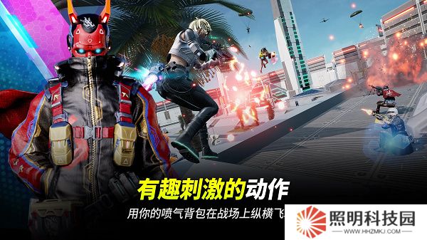 绝地求生未来之役手游