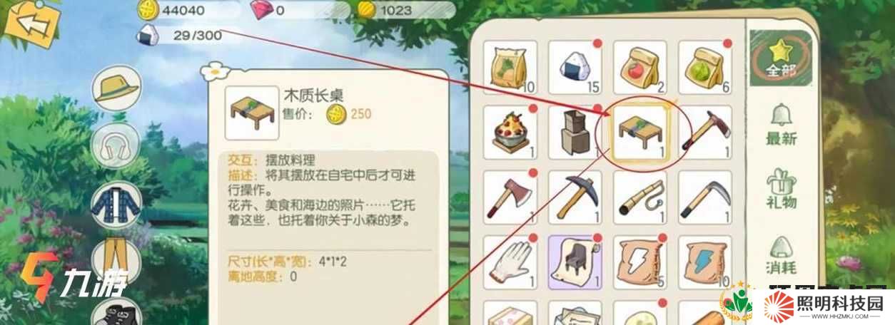 小森生活中的破旧家具究竟该在哪里出售呢？