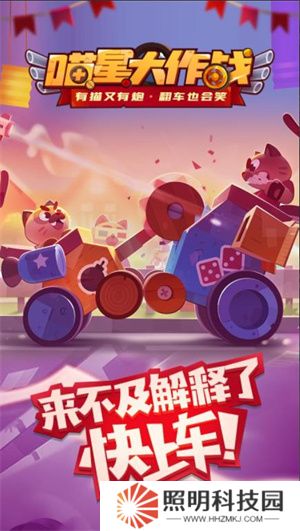 喵星大作战2024年全新版本