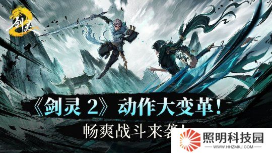 《剑灵2》动作系统大变革！畅爽战斗来袭