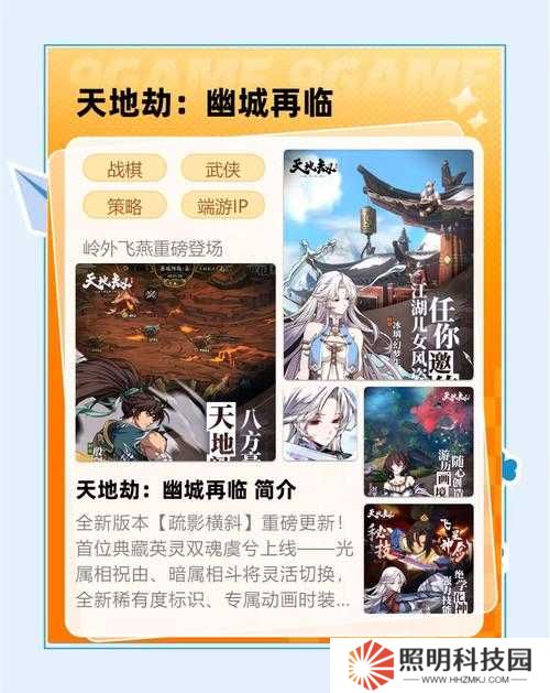 如何在天地劫幽城再临中快速突破？30-35级中期升级全攻略