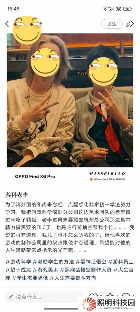 游戏科学在集中力量 努力开发《黑神话》DLC