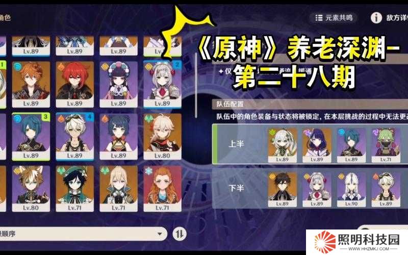 原神全期攻略揭秘，50-55级养老期该如何玩出新花样？