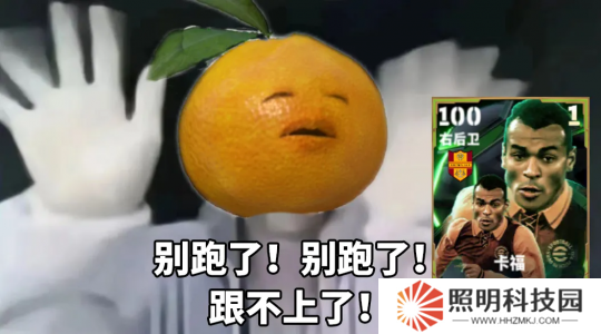 历史第一右后卫卡福登陆实况，参与西班牙联赛冠军赛赢金币！